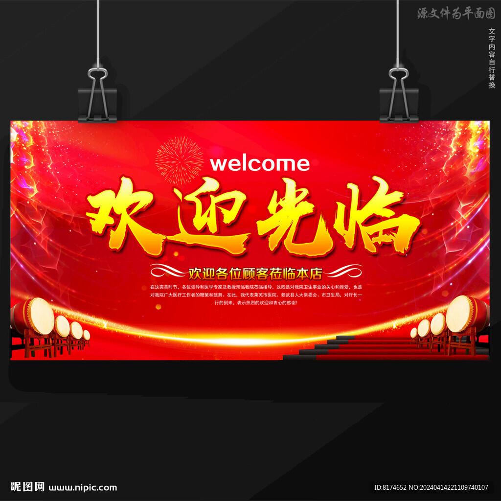 歡迎光臨