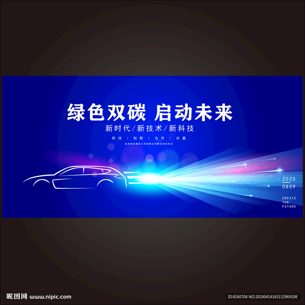 大氣高清汽車KV海報