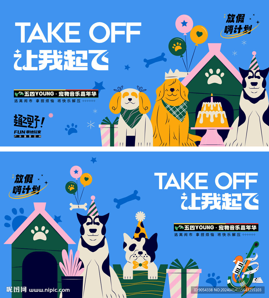 寵物背景板