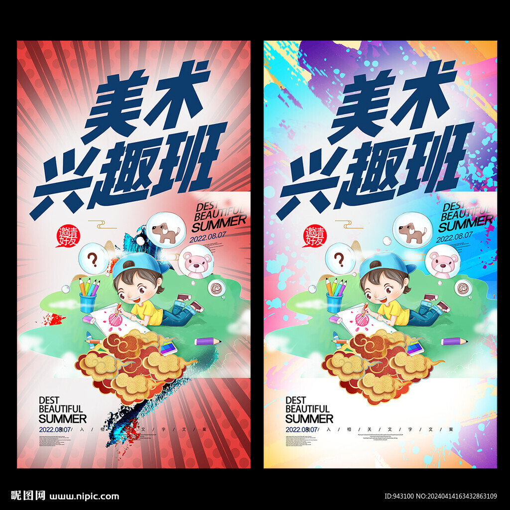 美術