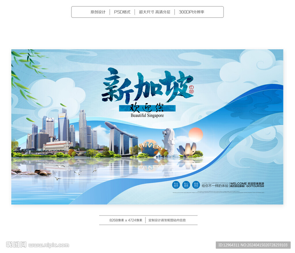 新加坡