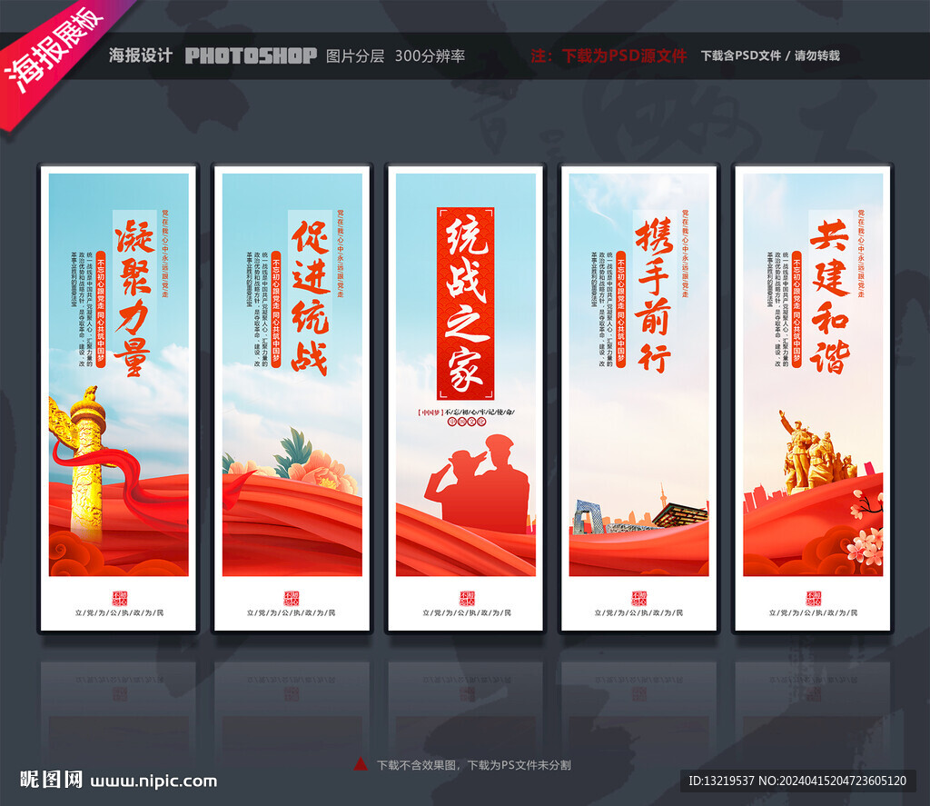 統(tǒng)戰(zhàn)之家
