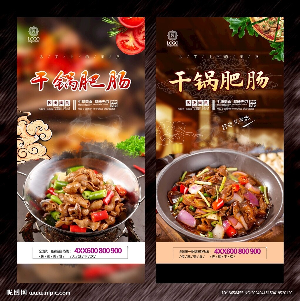 干鍋肥腸
