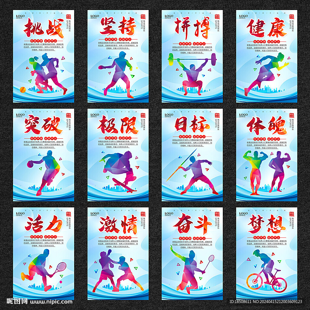體育