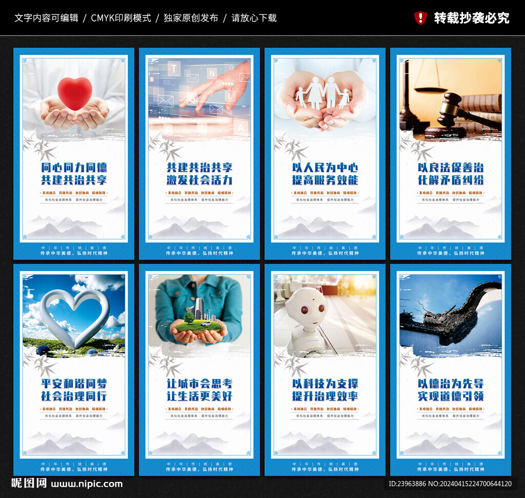 市域社會(huì)治理現(xiàn)代化