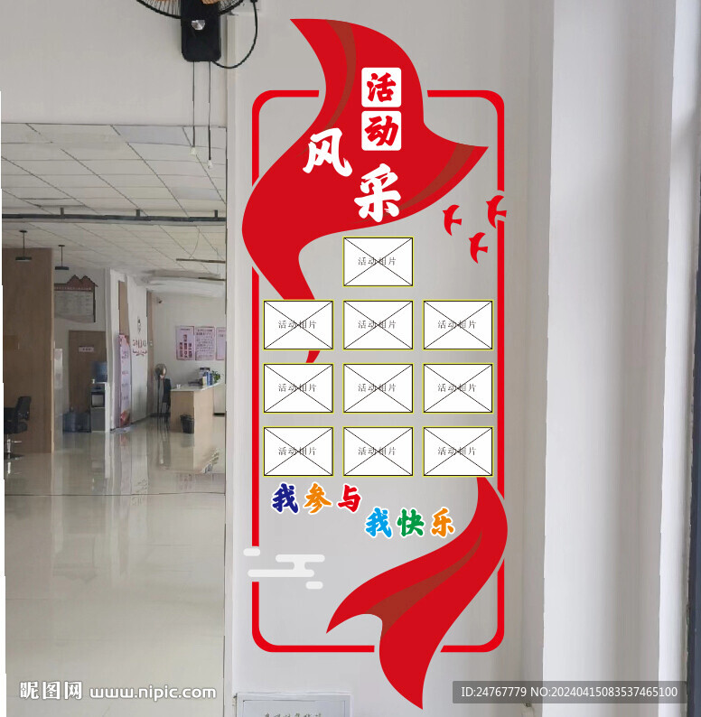 豎向照片墻