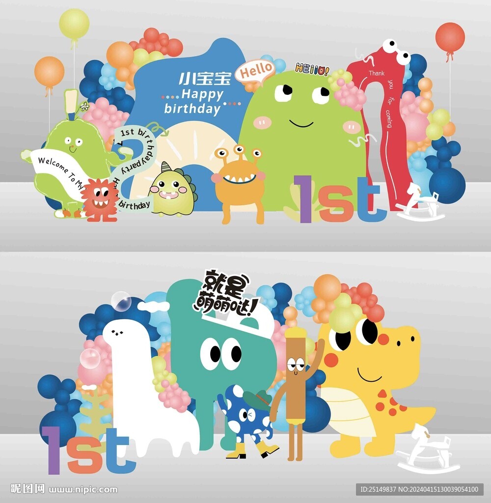 寶寶生日美陳