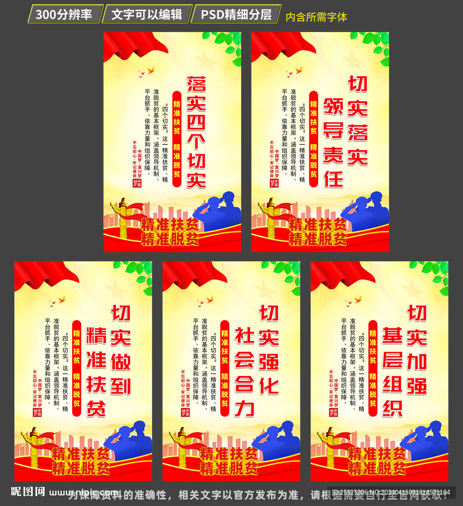 落實四個切實文化