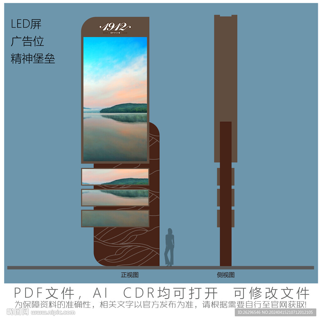 LED精神堡壘
