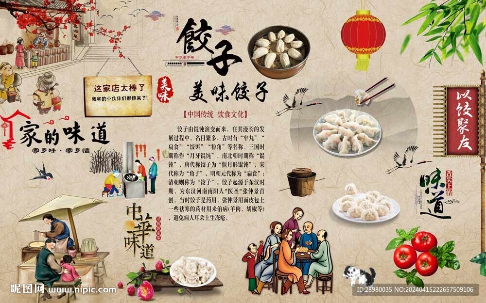 餃子館裝飾畫