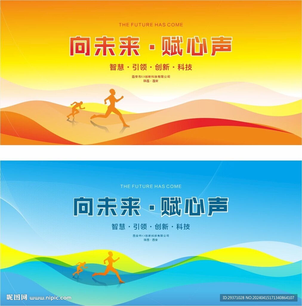 運動背景板