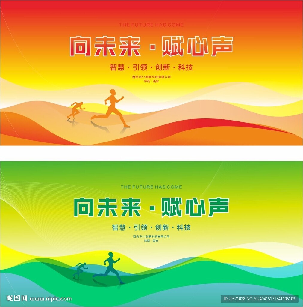 運動背景板