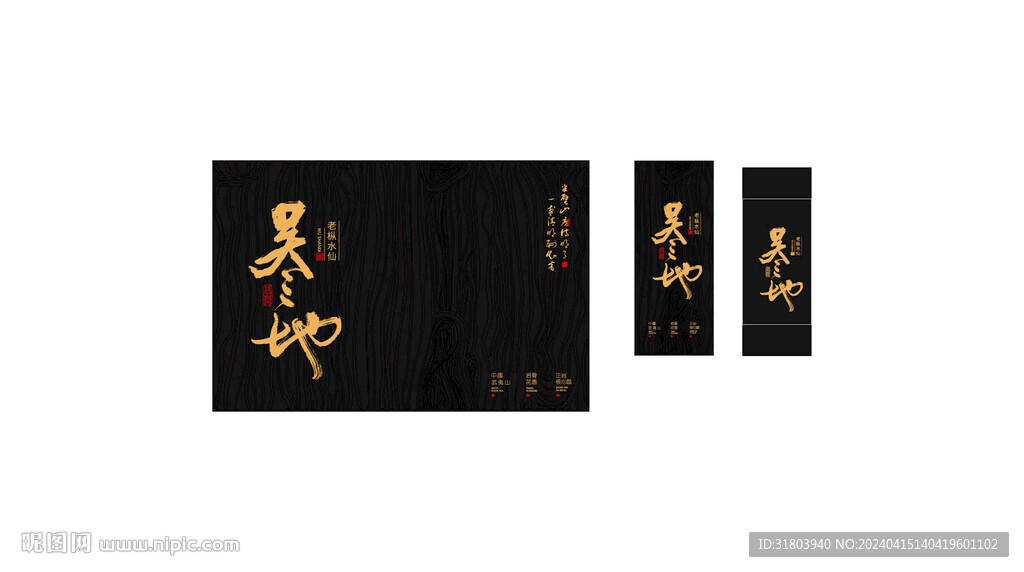 吳三地老樅水仙
