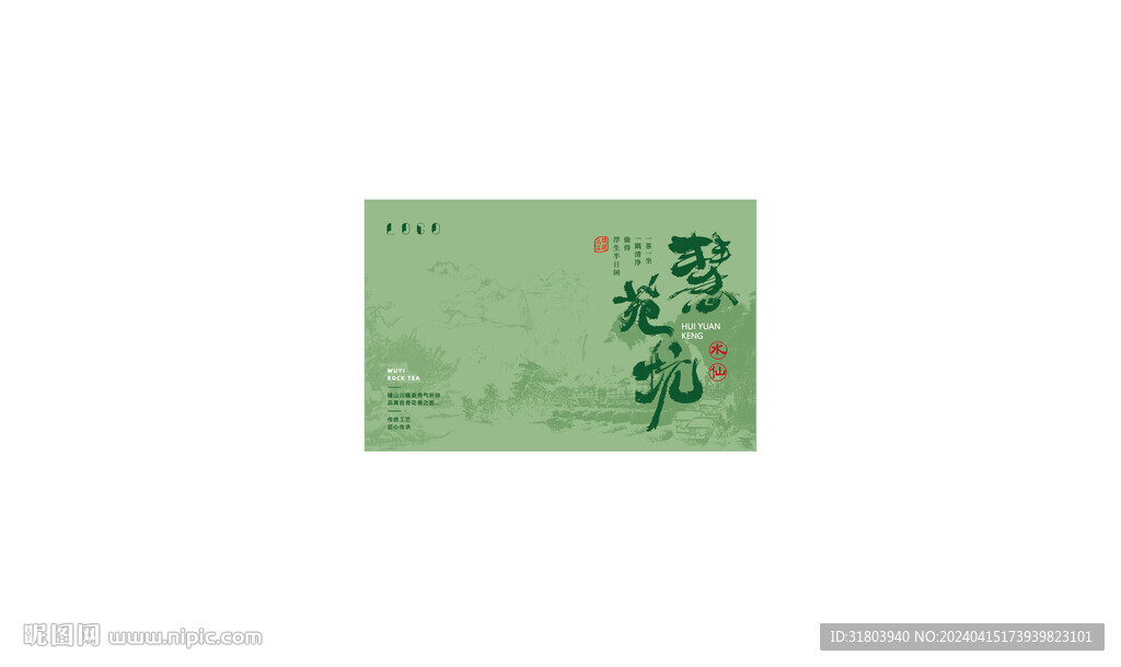慧苑坑水仙草綠UV印刷