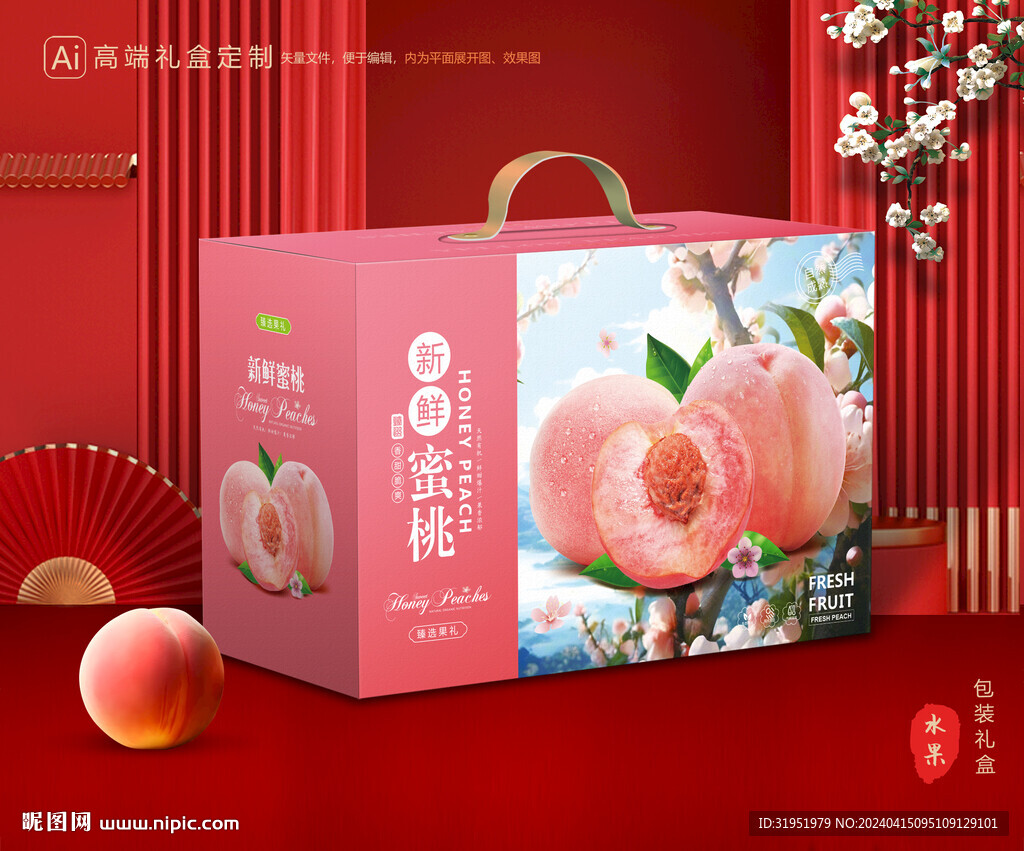 桃子包裝 水蜜桃禮盒