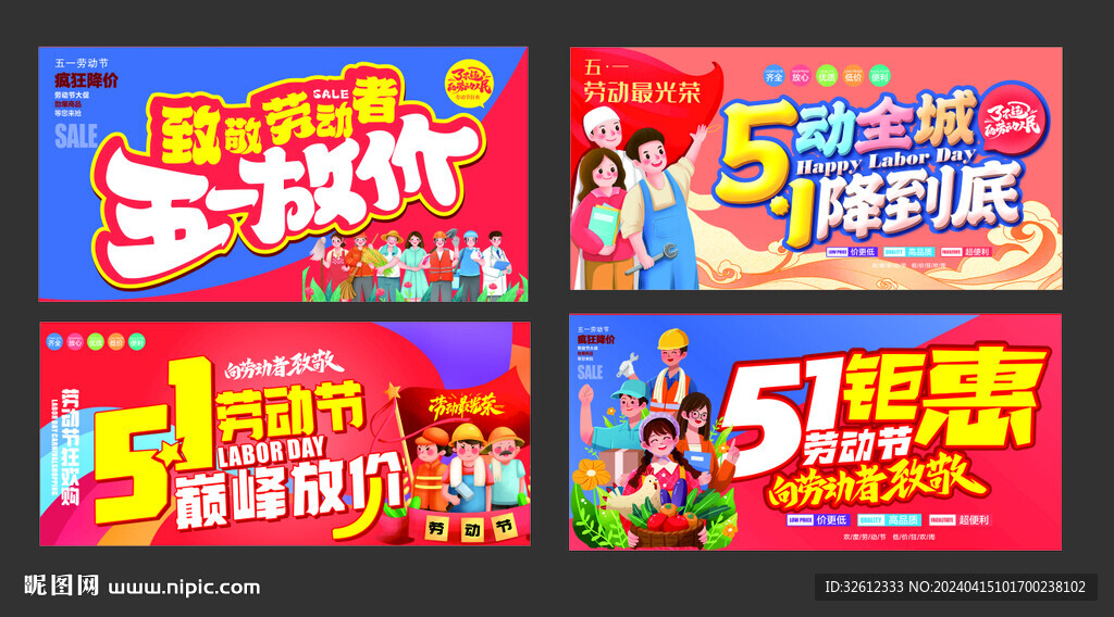 51勞動節(jié)DM