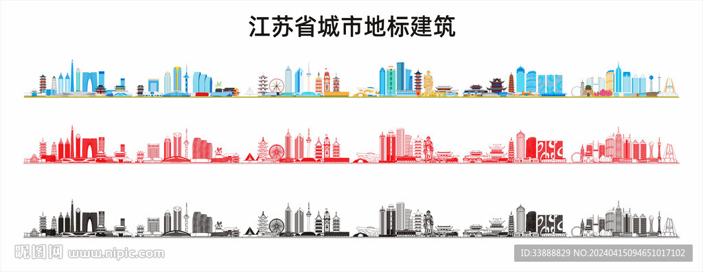 江蘇