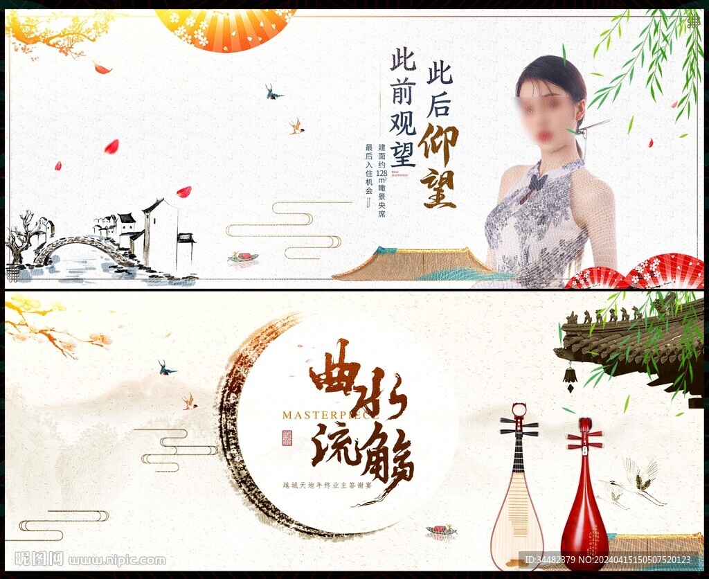 水墨中國(guó)風(fēng)
