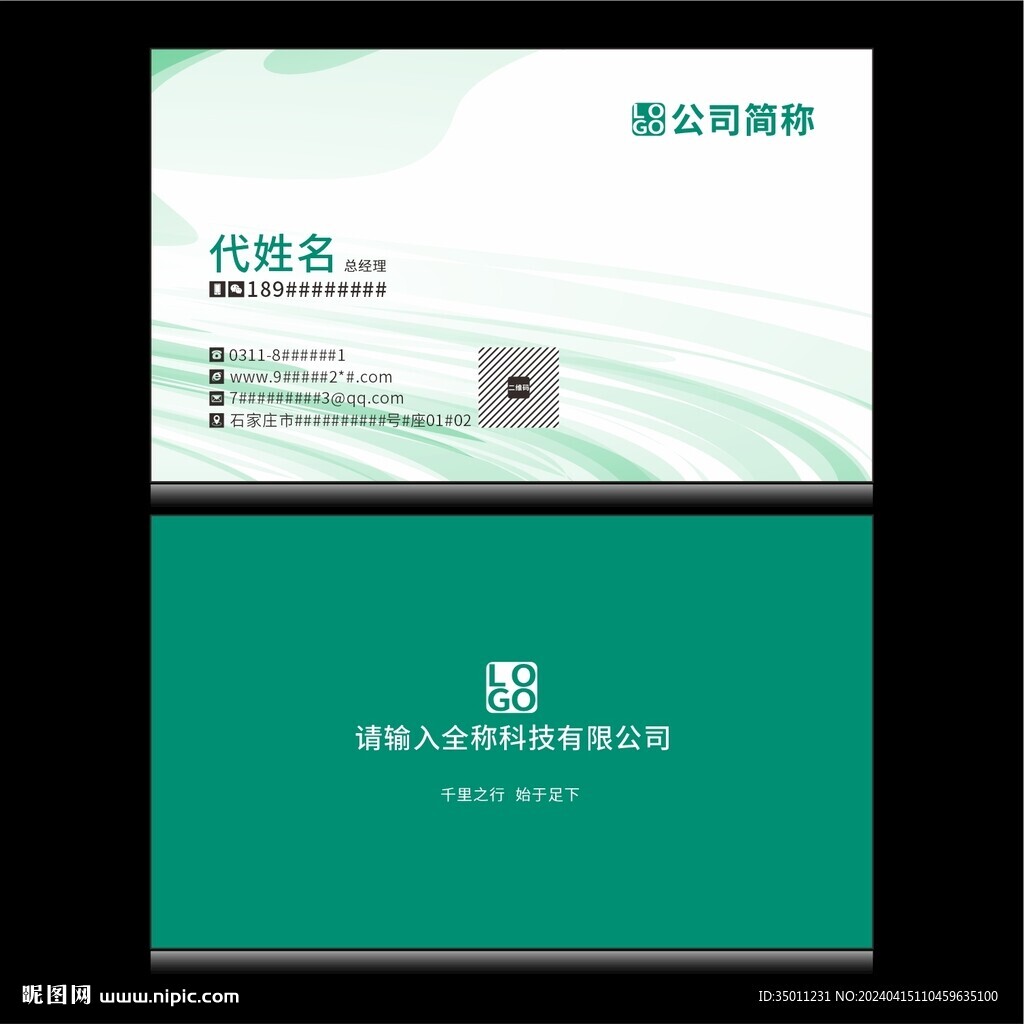 高端名片