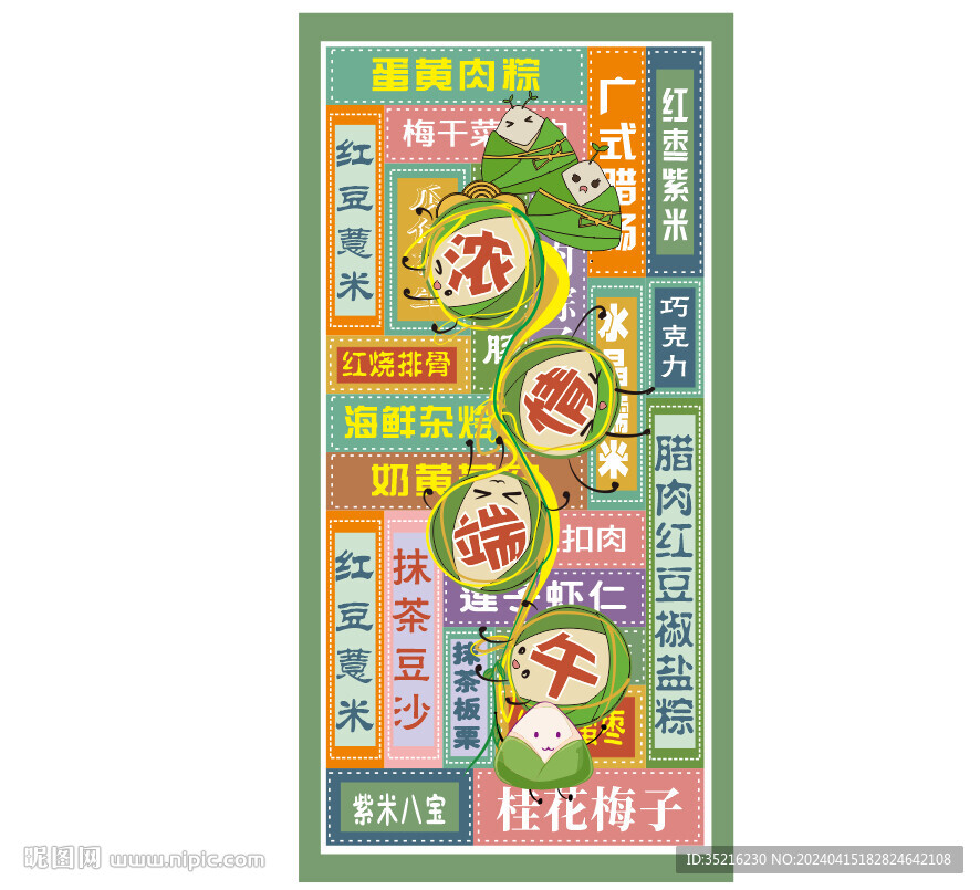端午