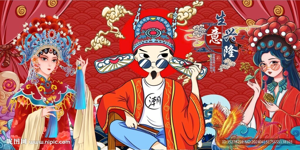 國潮生意興隆背景墻