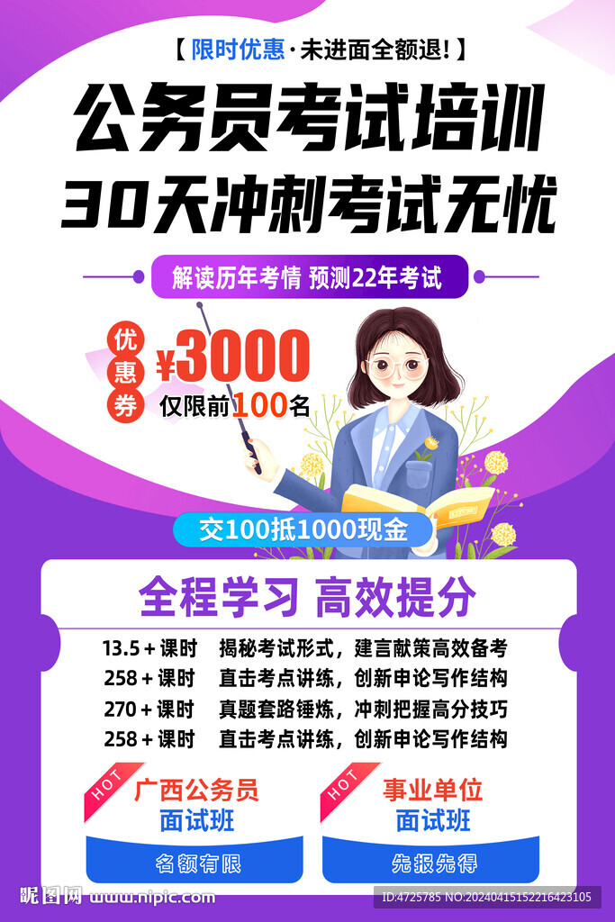 公務員