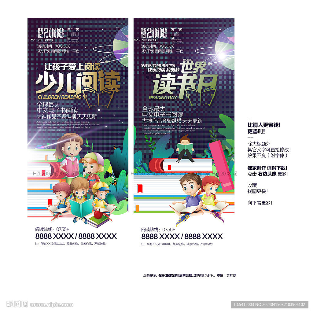 世界讀書日