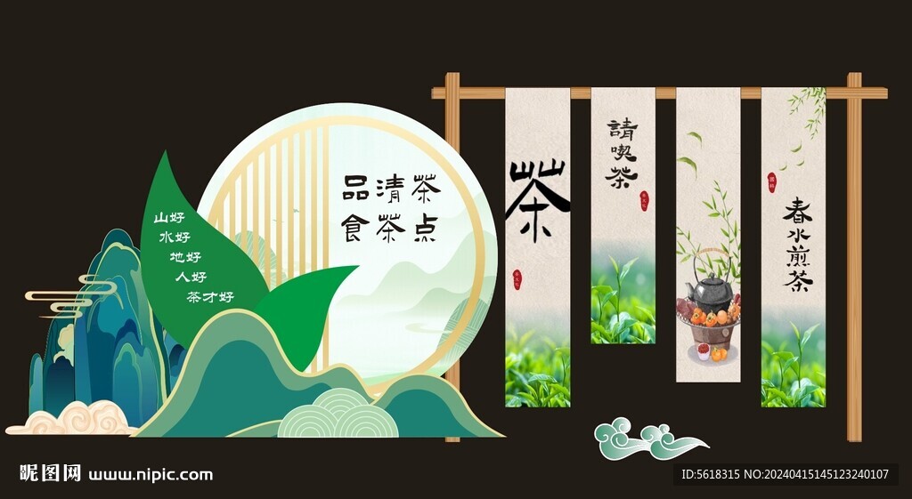 茶文化美陳 