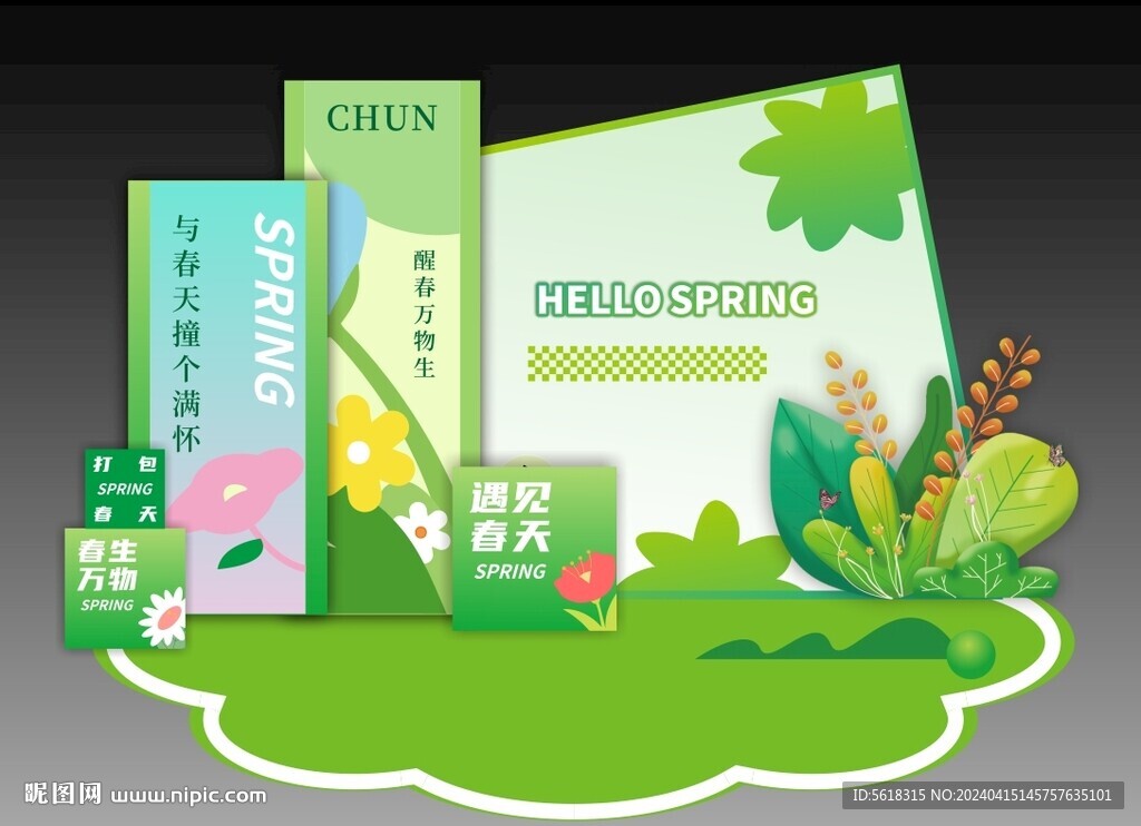 春游美陳