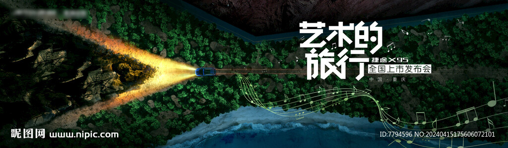 汽車 活動(dòng) 背景板   簡(jiǎn)潔 