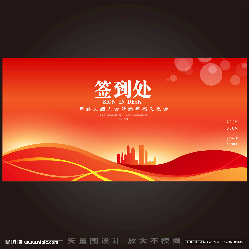 簽到墻