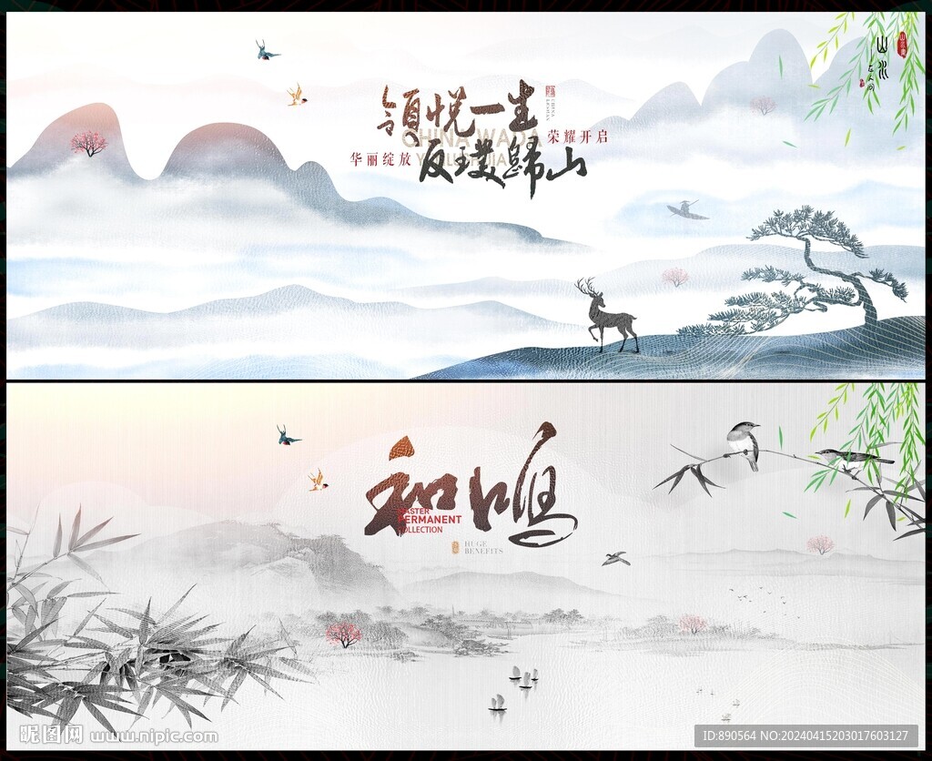 水墨