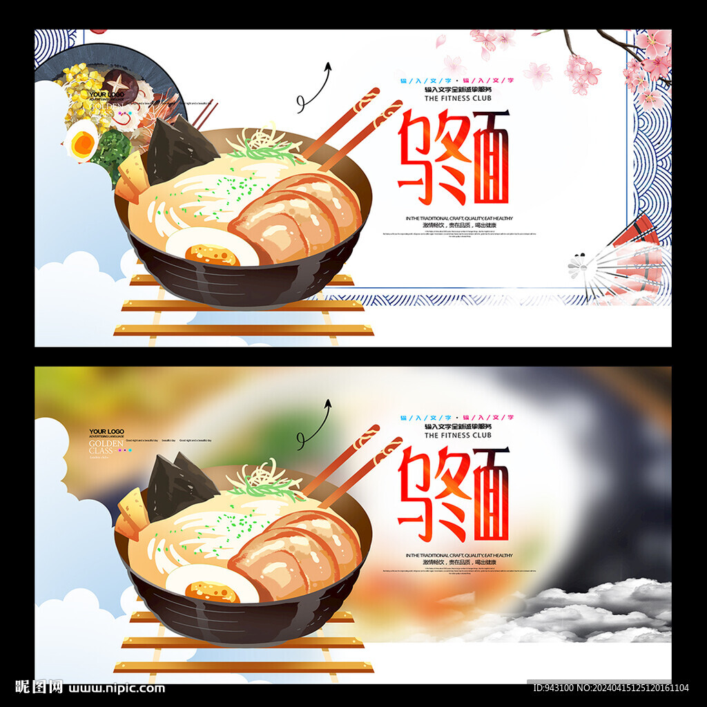 烏冬面