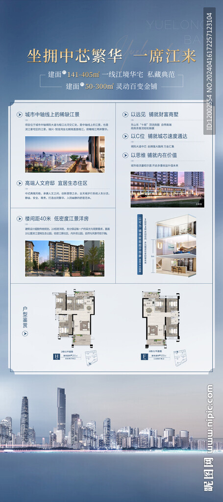 地產(chǎn) 展架