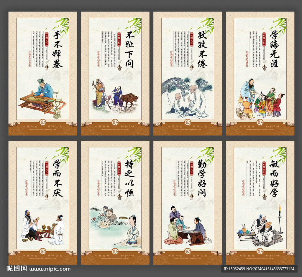 勵志成語