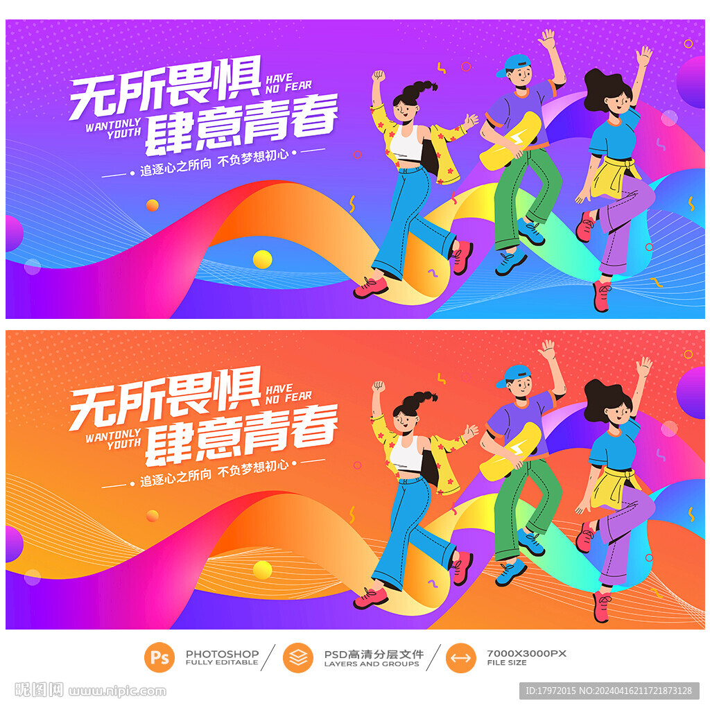 54青年節