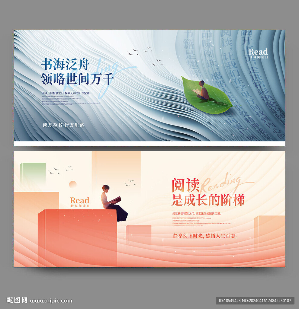 閱讀海報