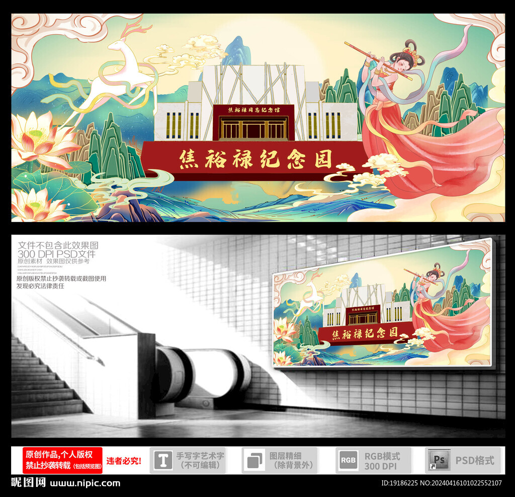焦裕祿紀念館