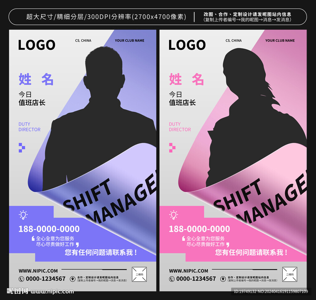 值班經理講師人物介紹