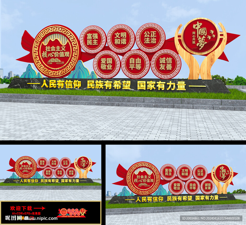 黨建造型