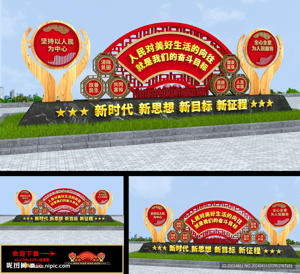 黨建造型