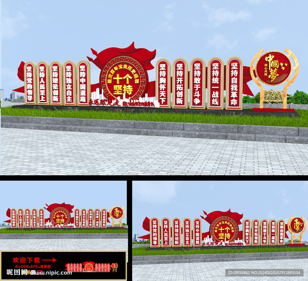 黨建造型