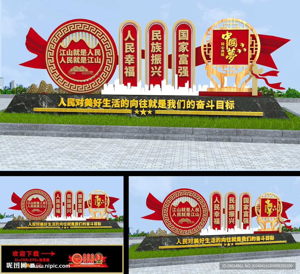 黨建雕塑
