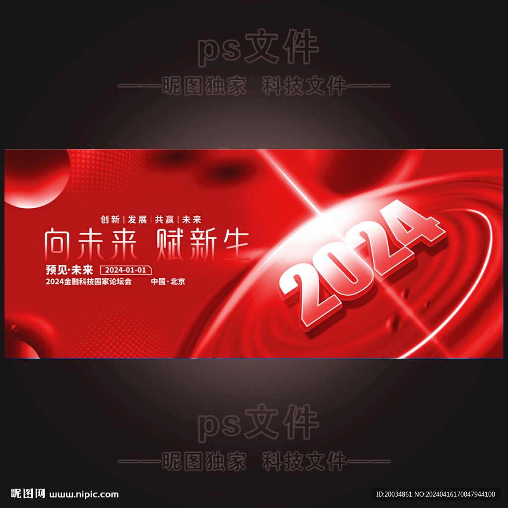 發(fā)布會背景 