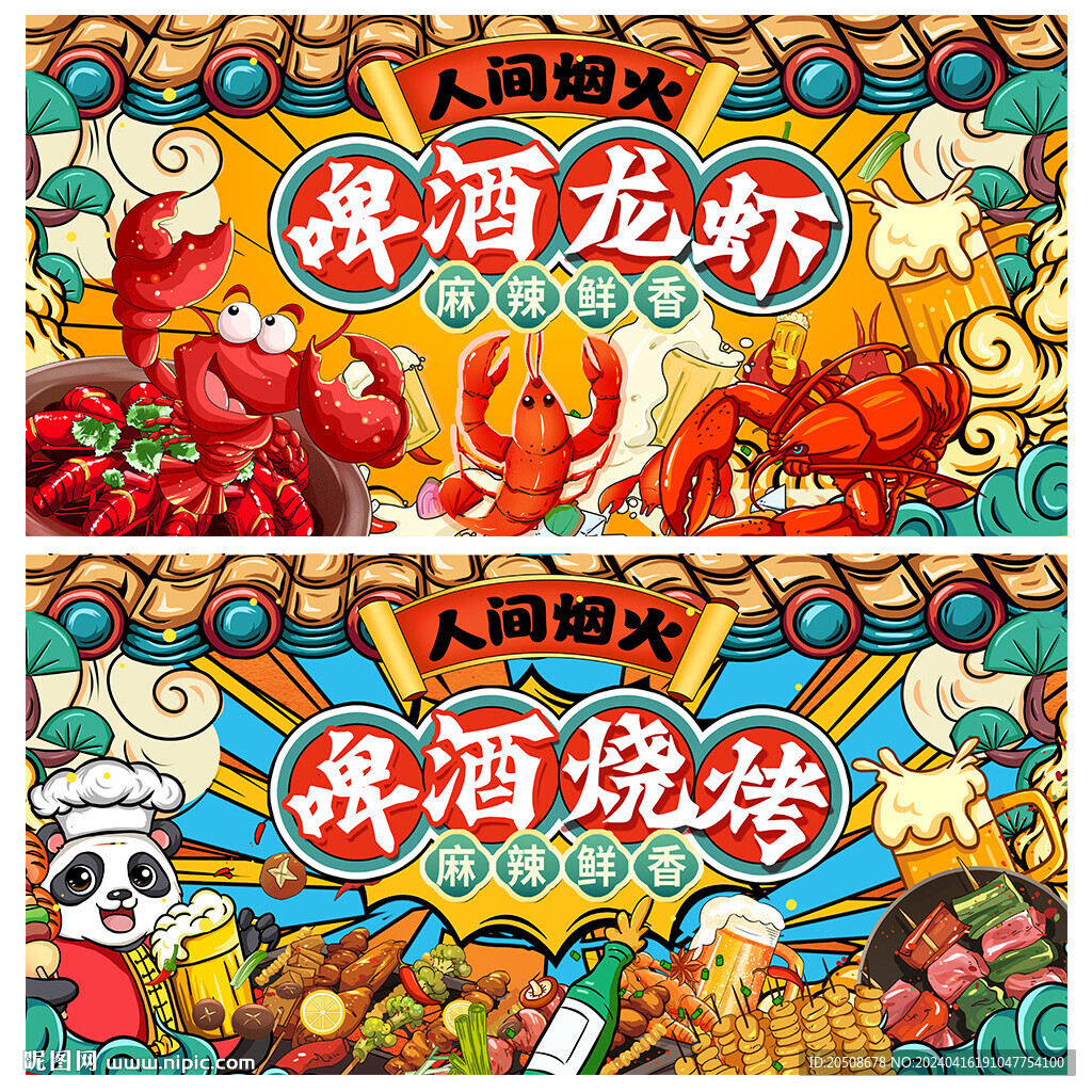 燒烤 小龍蝦