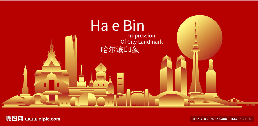 哈爾濱矢量