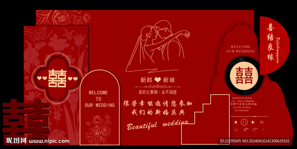紅色婚禮
