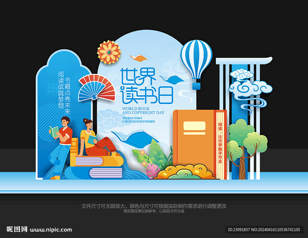 讀書日美陳