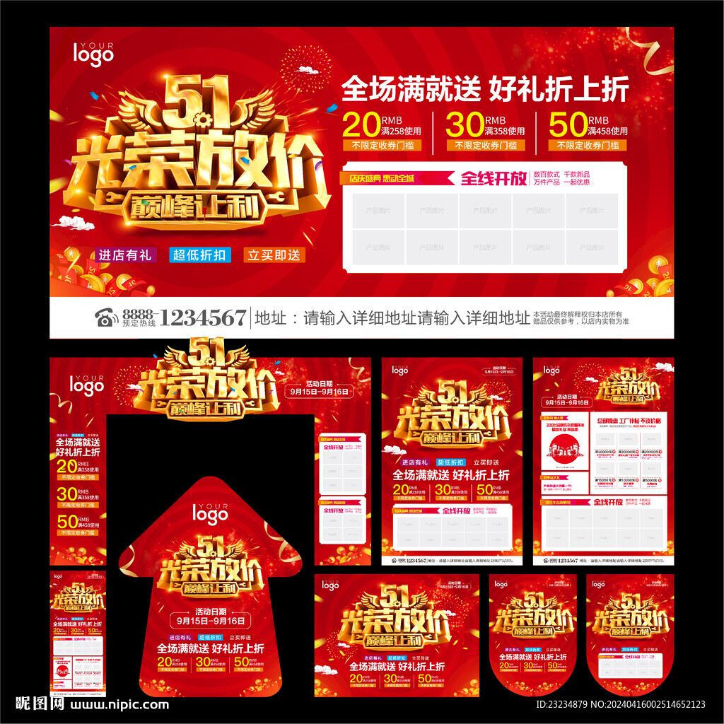 51光榮放價