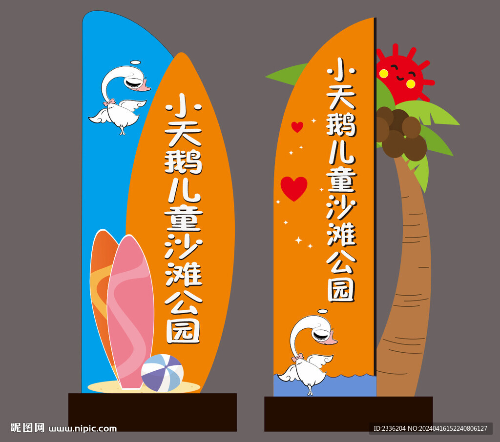 公園導視牌